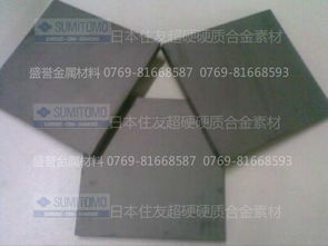 東莞市長安盛譽金屬材料行 專業金屬材料生產供應商廠家