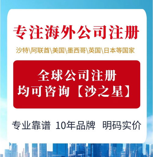 2026年第二季度重慶企業出海指南 如何甄選靠譜的海外注冊代理與商務代辦服務