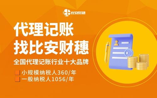 金稅四期下企業如何選擇會計記賬代理 2026年服務商綜合評測與選型指南